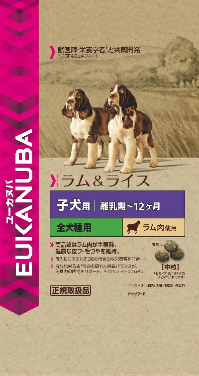 【送料無料】Eukanuba ユーカヌバ ドックフード 離乳期~12ヶ月齢用 ラム&ライス 子犬用 中粒 7.5kg 【子犬/母犬/ドッグフード】