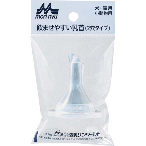 【メール便対応可】ペット用 哺乳器 森乳 ワンラック ワンラック 注入器用2穴乳首 【子犬/離乳/子猫/ミルク/授乳/哺乳瓶/ペット】
