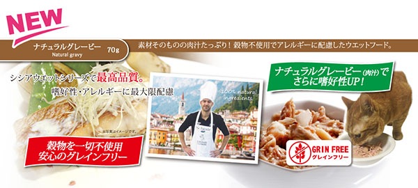 グレインフリーフード Schesir シシア ツナ&シーブリーム(鯛) 70g 【猫/ウェットフード/無添加/オーガニック】