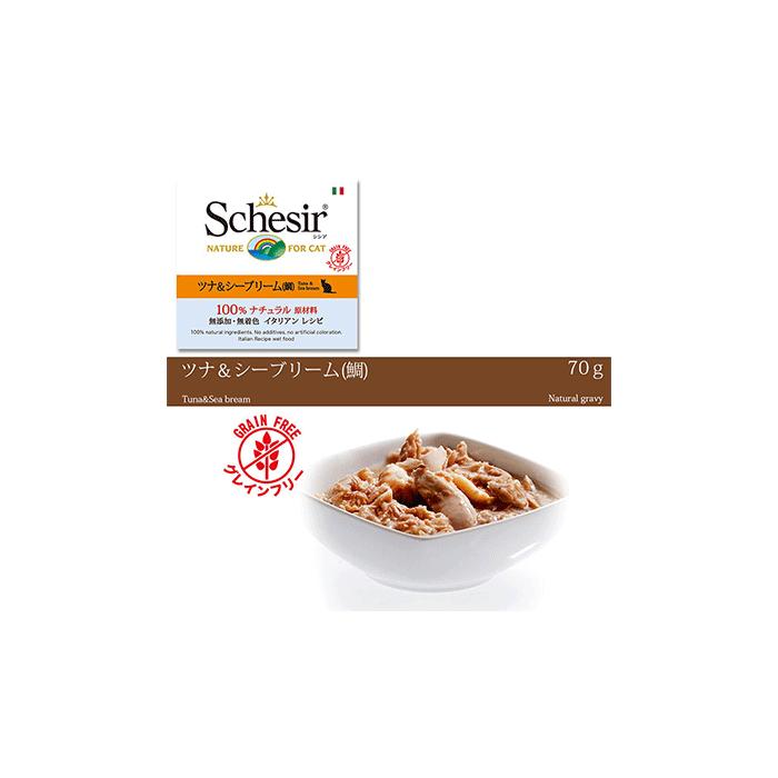 グレインフリーフード Schesir シシア ツナ&シーブリーム(鯛) 70g 【猫/ウェットフード/無添加/オーガニック】