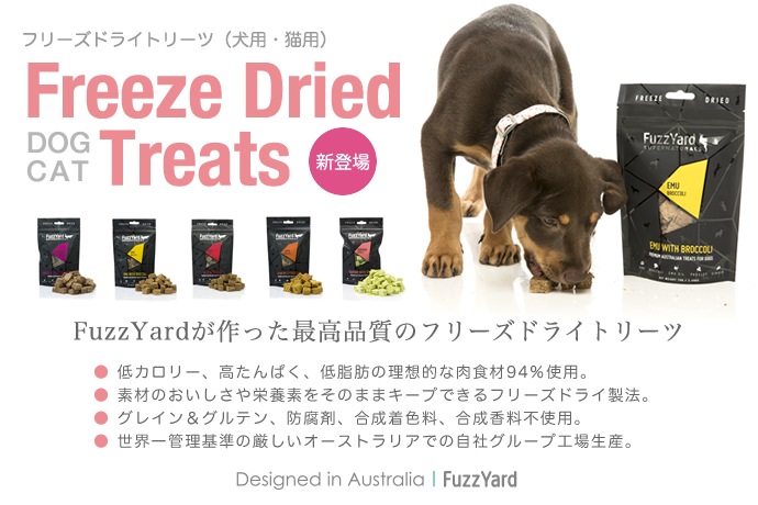 フーズドライトリーツ ファズヤード キャット スーパーナチュラルズ シーフードwithほうれんそう 35g 【猫/おやつ/】