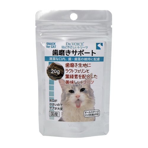 【メール便可】猫にやさしいトリーツ 歯磨きサポート 20g キャットヴォイス【猫/サプリ/国産】