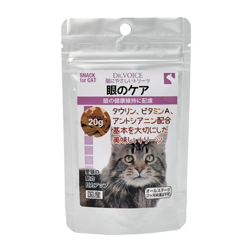 【メール便可】猫にやさしいトリーツ 眼のケア 20g キャットヴォイス【猫/サプリ/国産】