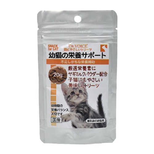 【メール便可】猫にやさしいトリーツ 幼猫の栄養サポート 20g キャットヴォイス【猫/サプリ/国産】