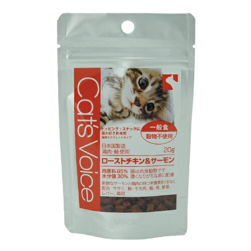 穀物不使用の国産プレミアムキャットフード キャットヴォイス ローストチキン&サーモン 100g 【猫/キャットフード/国産】