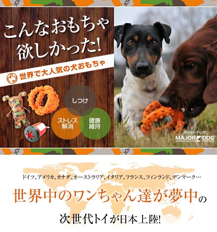 特殊生地と紐で作られたおもちゃワンちゃんが噛みたくなる感触 MAJOR DOG メジャードッグ ブイダミー 【犬/おもちゃ/丈夫/ぬいぐるみ】
