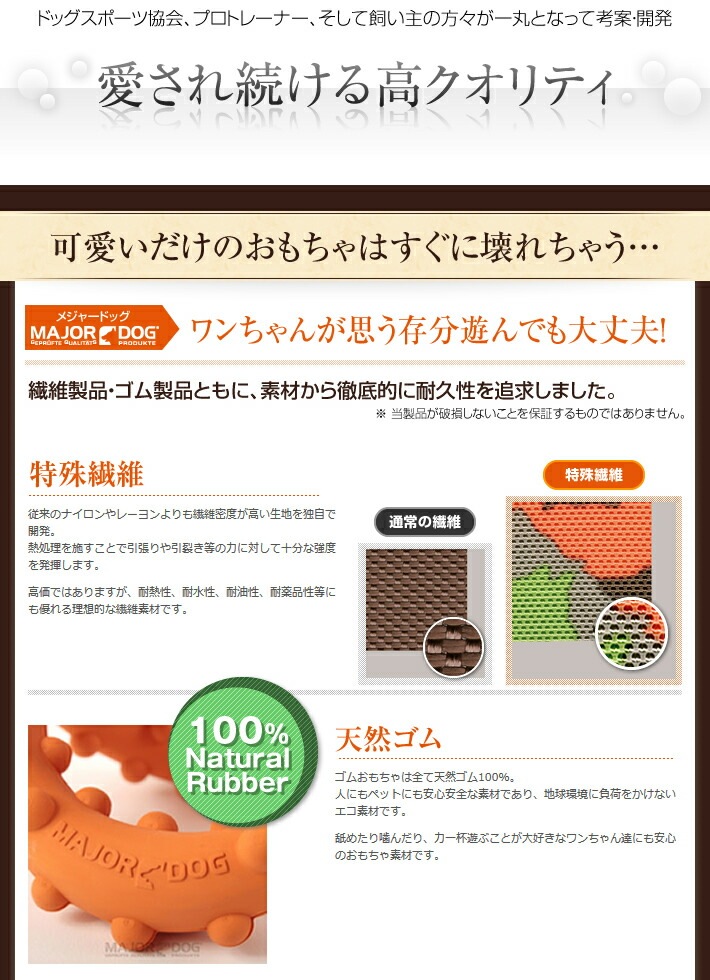 特殊生地と紐で作られたおもちゃワンちゃんが噛みたくなる感触 MAJOR DOG メジャードッグ ブイダミー 【犬/おもちゃ/丈夫/ぬいぐるみ】