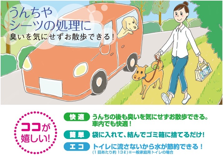 【メール便可】驚異的な防臭力を持った素材 うんちが臭わない袋 BOS ペット用 Lサイズ 15枚入り 【ペット用 /マナー袋/猫/うんち/犬】