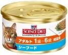 ヒルズ キャットフード サイエンス・ダイエット アダルト 缶詰 シーフード 成猫用 85g 【ウェットフード/猫/キャットフード/アダルト】
