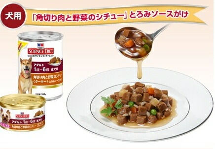 ヒルズ ドッグフード サイエンスダイエット パピー 缶詰 子いぬ用 370g 【ウェットフード/子犬/ドッグフード】