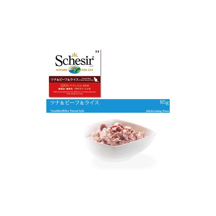 栄養価の高いウエットフード Schesir シシア キャットフード ゼリータイプ 「ツナ&ビーフ&ライス」85g 【猫/ウェットフード/無添加/オーガニック】