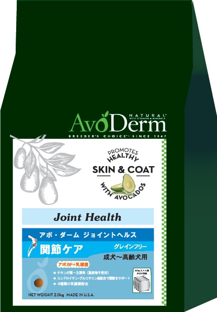 正規品 アボダーム ドックフード ジョイントヘルス 10kg 関節ケア AVO DERM 【ドッグフード/関節ケア/皮膚/被毛】