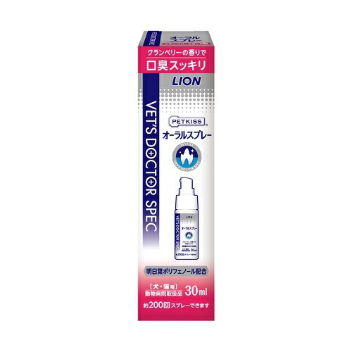 PETKISS ベッツドクタースペック オーラルスプレー 犬猫用 30ml ライオン商事 サプリ 療法【犬/療法食/猫/サプリメント】