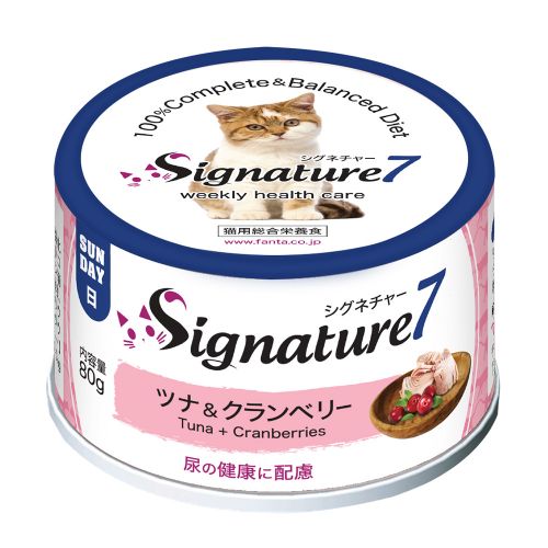 シグネチャー7 ツナ&クランベリー ネコ 猫 総合栄養食 リアルミート パティ 80g Signature7【猫//キャットフード/】