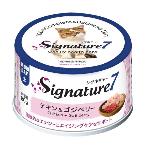 シグネチャー7 チキン&ゴジベリー ネコ 猫 総合栄養食 リアルミート パティ 80g Signature7【猫//キャットフード/】
