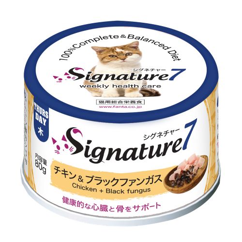 シグネチャー7 チキン&ブラックファンガス ネコ 猫 総合栄養食 リアルミート パティ 80g Signature7【猫//キャットフード/】