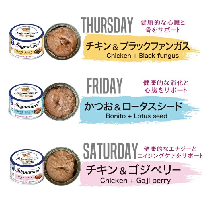 シグネチャー7 ウイークリーパック ネコ 猫 総合栄養食 リアルミート パティ 80g×7缶 Signature7【猫//キャットフード/】