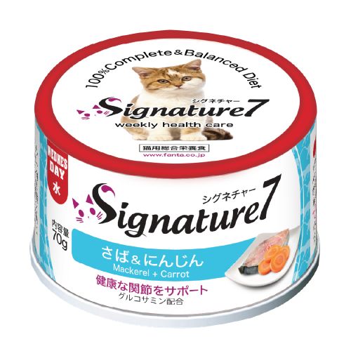 シグネチャー7 さば&にんじん ネコ 猫 総合栄養食 グレインフリー グレイビー 70g Signature7【猫//キャットフード/】