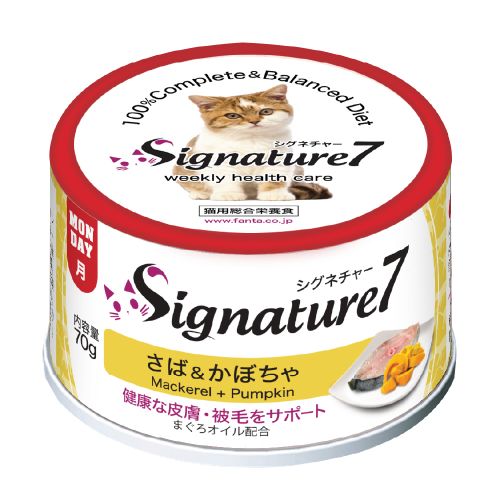 シグネチャー7 さば&かぼちゃ ネコ 猫 総合栄養食 グレインフリー グレイビー 70g Signature7【猫//キャットフード/】