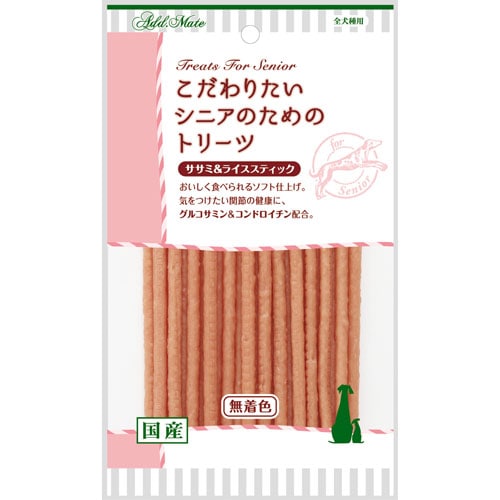 【メール便対応可 】アドメイト こだわりたいシニアのためのトリーツ ササミ&ライススティック 75g 国産 【犬/おやつ/国産/】