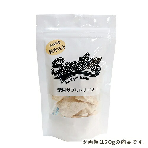 純国産トリーツ スマイリーフリーズドライ 鶏ささみ 20g Smiley 純国産 無添加【犬/無添加/ドッグフード/国産】