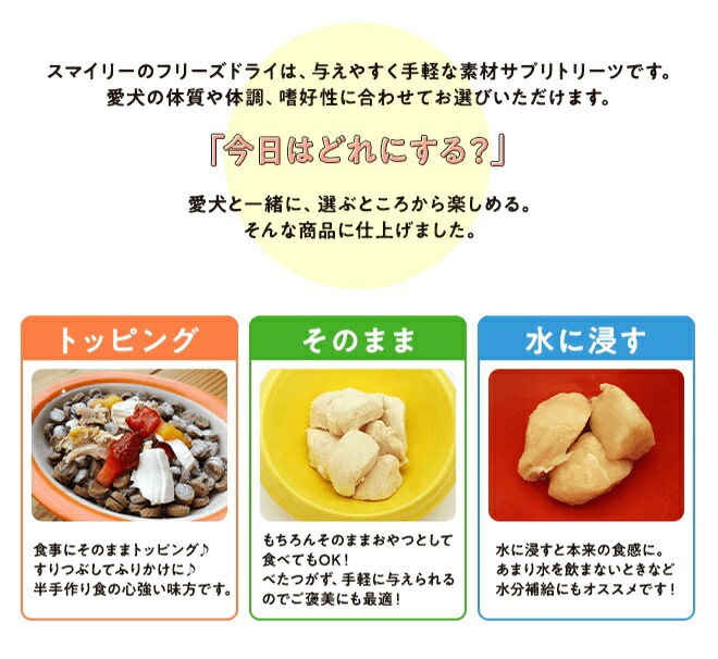 純国産トリーツ スマイリー フリーズドライ 鮭 18g Smiley 純国産 無添加【犬/無添加/ドッグフード/国産】