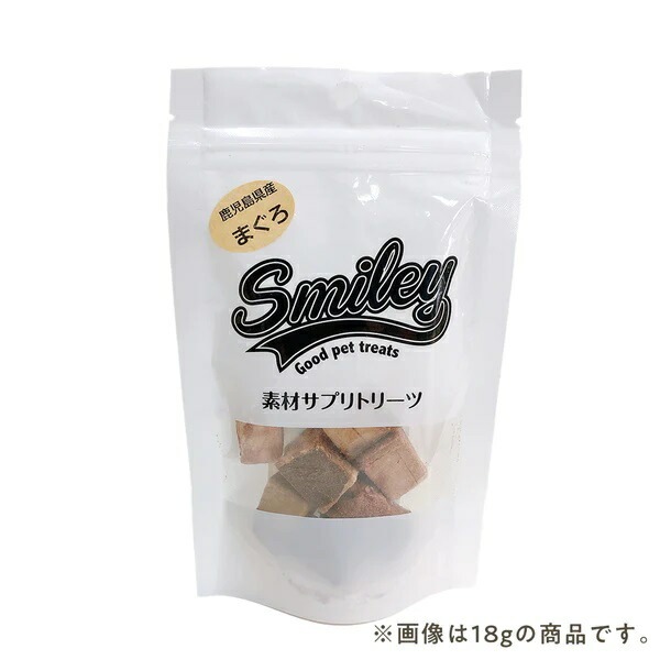 純国産トリーツ スマイリー フリーズドライ まぐろ 63g Smiley 純国産 無添加【犬/無添加/ドッグフード/国産】