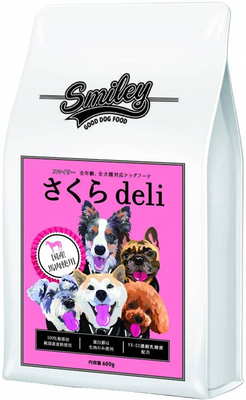 純国産 無添加 ドッグフード smiley(スマイリー) さくら deli 600g 【犬/無添加/ドッグフード/国産】