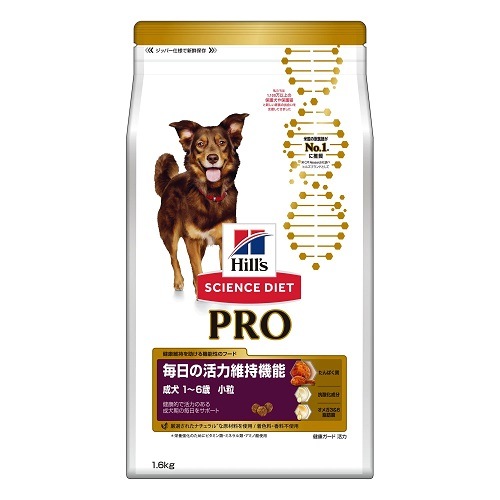 サイエンス・ダイエット プロ 犬用 毎日の活力維持機能 小粒 1~6歳 1.6kg 【犬/療法食/ドッグフード/】