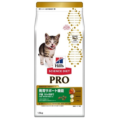 サイエンス・ダイエット プロ 猫用 発育サポート機能 子猫 1.5kg 12ヶ月まで/妊娠・授乳期【犬/療法食/ドッグフード/】