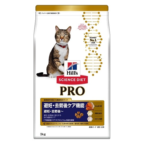 サイエンス・ダイエット プロ 猫用 避妊・去勢後ケア機能 避妊・去勢後 1.5kg【犬/療法食/ドッグフード/】