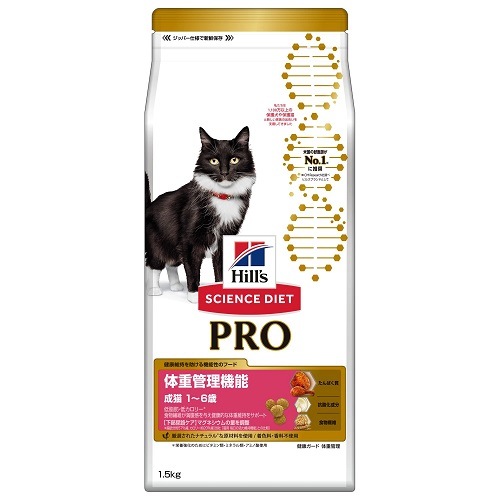 サイエンス・ダイエット プロ 猫用 体重管理機能 1~6歳 3kg【犬/療法食/ドッグフード/】