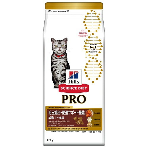 サイエンス・ダイエット プロ 猫用 毛玉排出・便通サポート機能 1~6歳 1.5kg【犬/療法食/ドッグフード/】