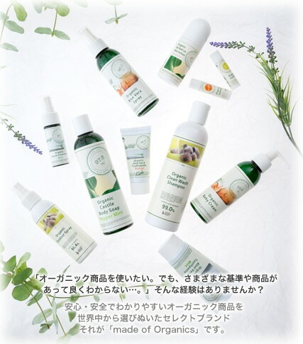 さわやかな香りの虫除けスプレー made of Organics for Dog アウトドアスプレー 125ml 【犬/虫よけ/お散歩】