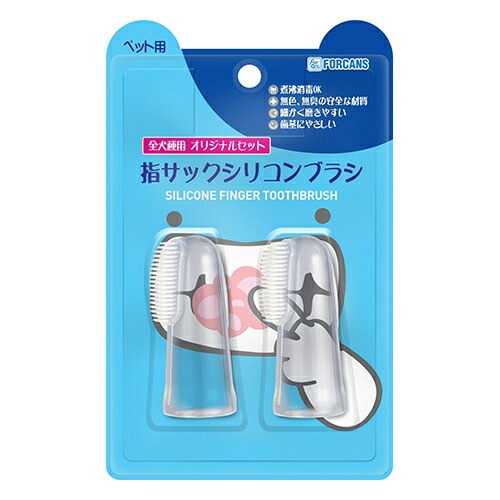 100%シリコンなので安全 指サックシリコンブラシ 全犬種用オリジナルセット フォーキャンス 【犬/猫/歯ブラシ/簡単/子犬/子猫】