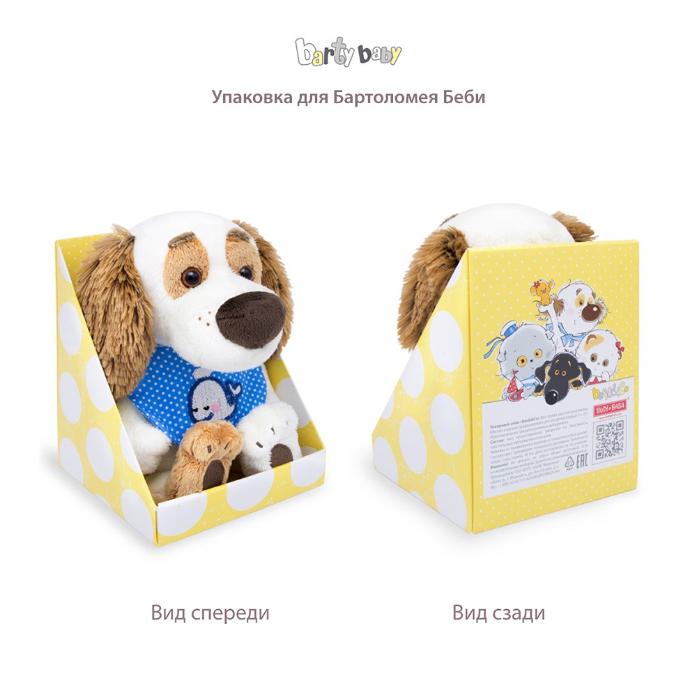 Bartholomew BABY 帽子＆スカーフ　33cm