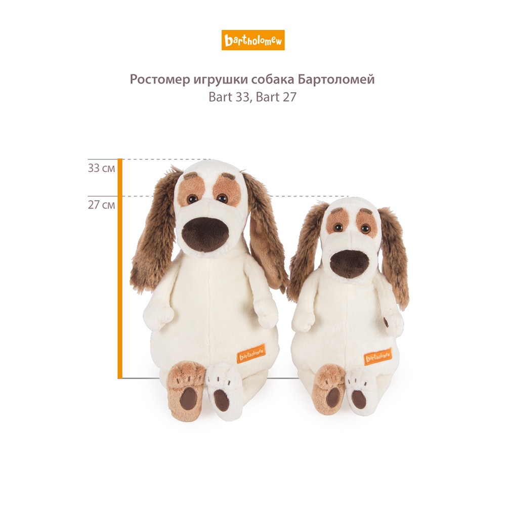 Bartholomew ヘルメット付き　27cm