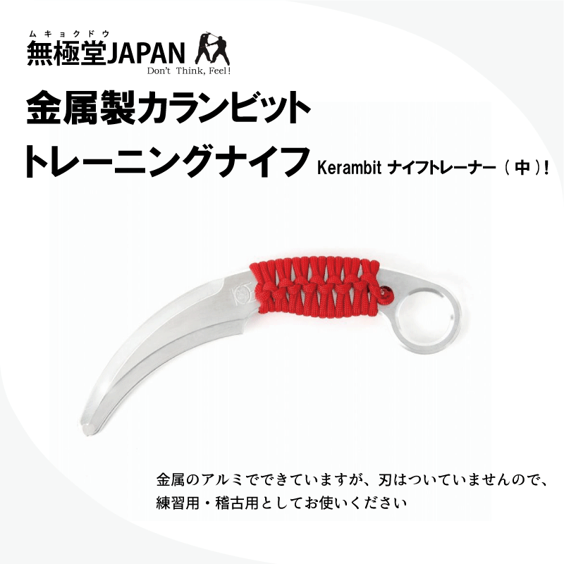 ��°�������ӥåȥȥ졼�˥󥰥ʥ��� Kerambit �ʥ��եȥ졼�ʡ�(��)