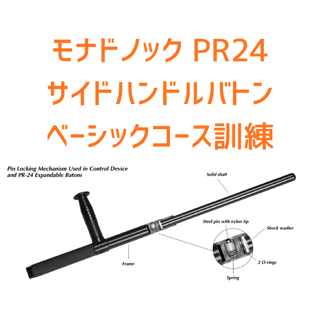 ��ʥɥΥå�  PR24 �����ɥϥ�ɥ�Хȥ�  �١����å������� ��� 2025ǯ11��15(��) 