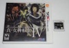 Shin Megami Tensei 4/¿¿¡¦½÷¿ÀžÀ¸¸¡¡¡ÊÃæ¸Å¡Ë
