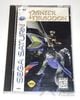 Panzer Dragoon/�ѥ�ĥ����ɥ饰���󡡡���š�