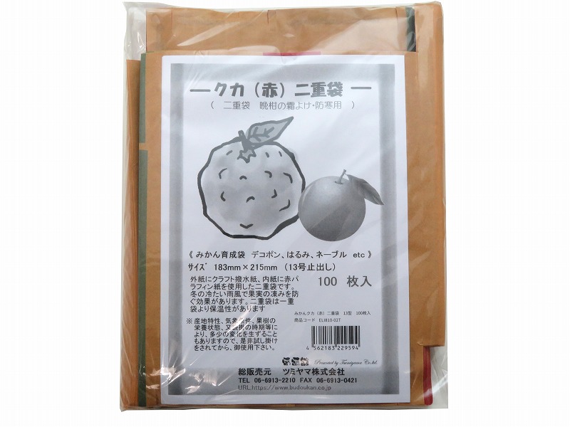 みかみかん様、二つ折 みかん越冬用掛け袋 クカ（赤）二重袋13号止出し100枚入 183