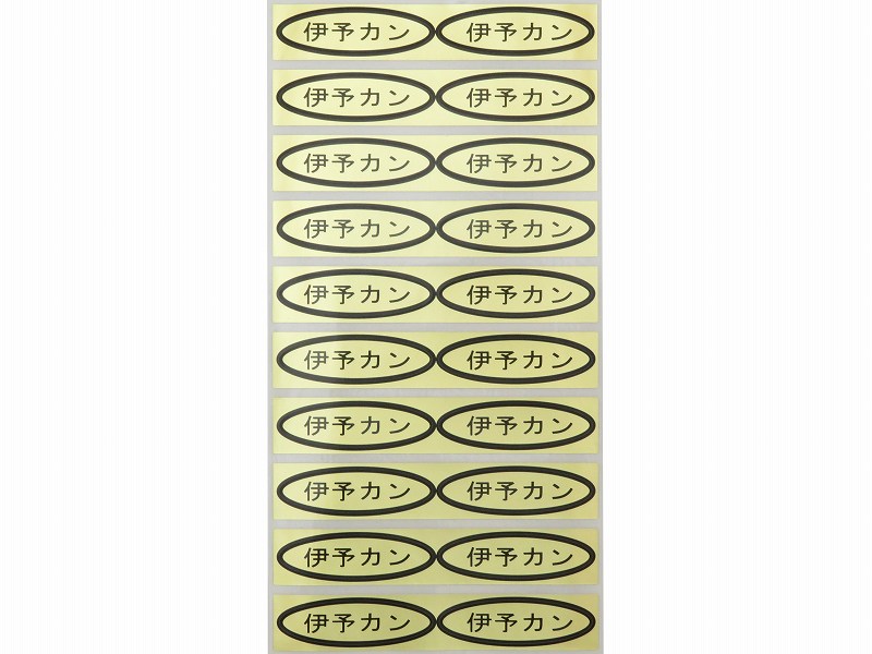 品種金シール　伊予カン　49×14mm　楕円形500枚(20枚×25ｼｰﾄ)