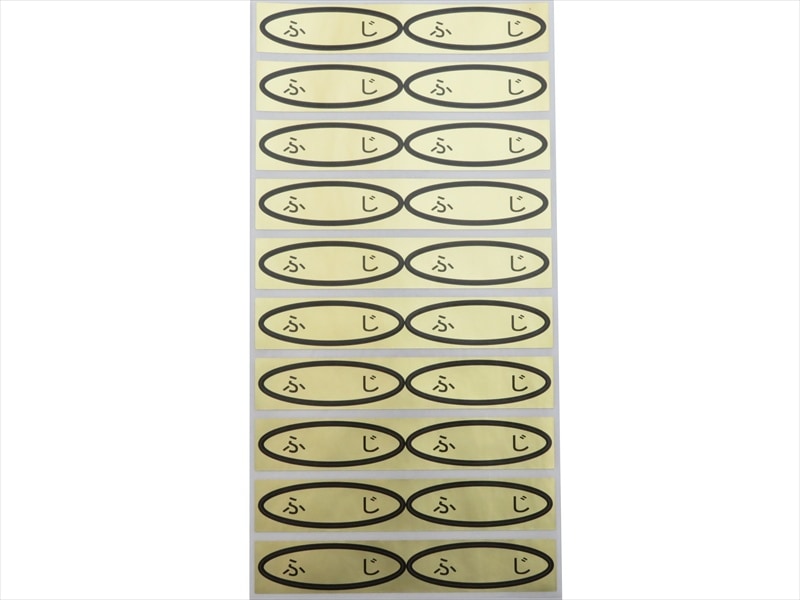 品種金シール ふじ 49×14mm 楕円形500枚(20枚×25シート) | 出荷資材,各種 品種金シール ふじ 49×14mm 楕円形500枚(20枚×25シート) | 出荷資材,各種