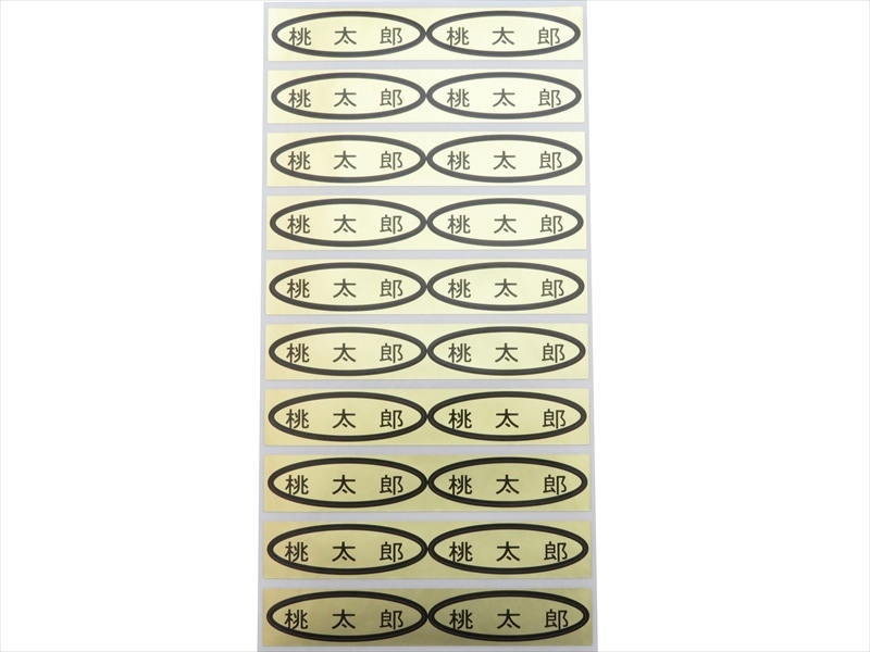 品種金シール　桃太郎　49×14mm　楕円形500枚(20枚×25ｼｰﾄ)