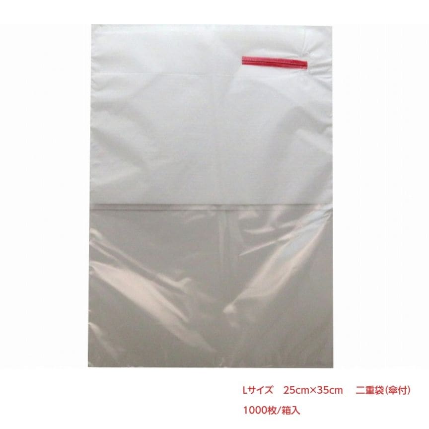 BIKOO-L 二重袋(傘付) 250×350（農産物保護用袋 大）1000枚入