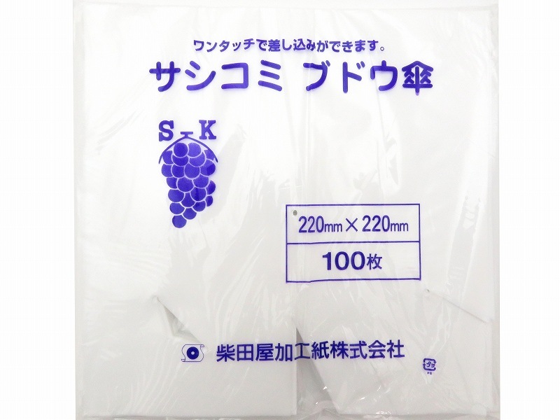 ぶどう専用 ポリ傘 22×22 サシコミ 乳白色 ワンタッチ式 　1900枚 ぶどう専用 ポリ傘 22×22 サシコミ 乳白色 ワンタッチ式 （100枚