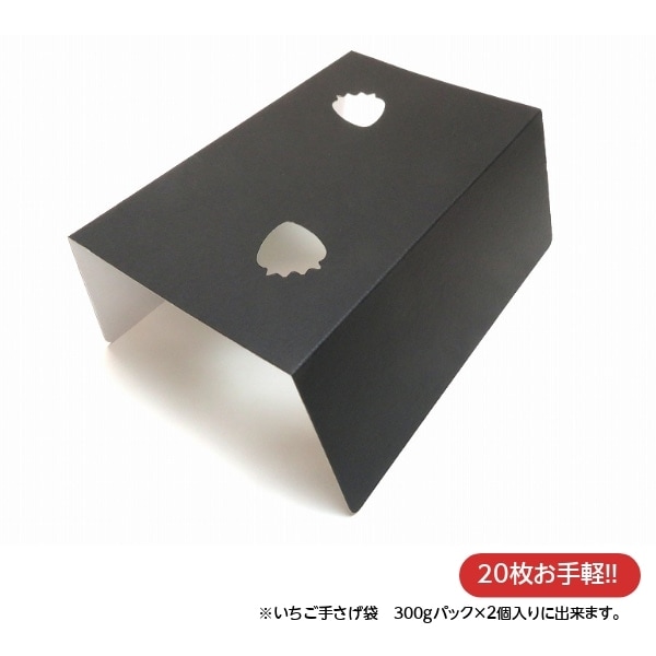 パット　手さげ袋　いちご赤黒用（20枚）