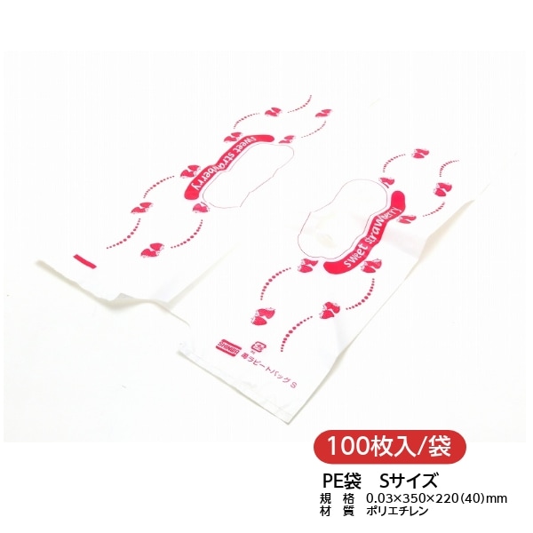 苺ラピートバック　Sサイズ　100枚/袋