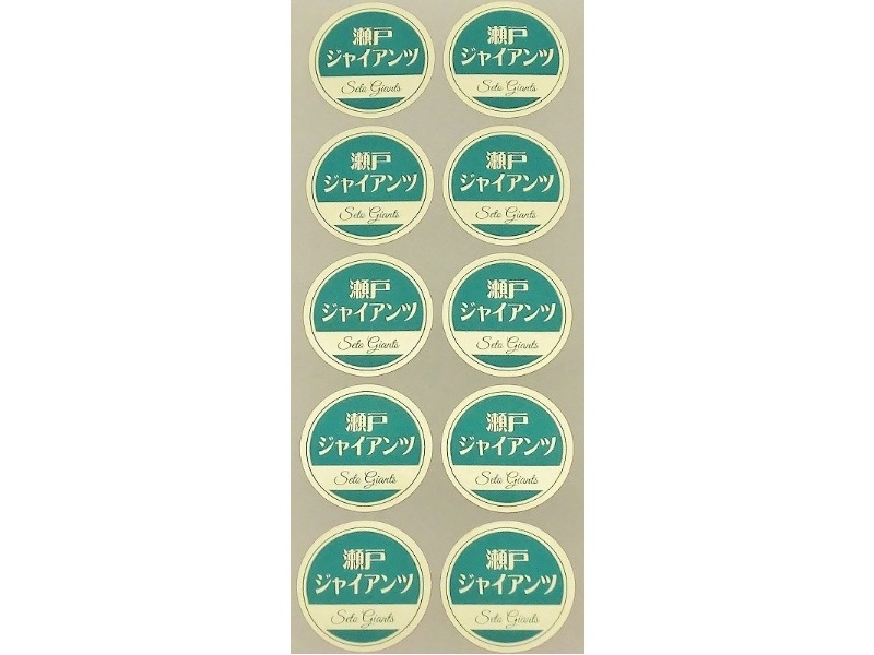 品種金シール ○瀬戸ジャイアンツ φ30mm 円形(10枚×50シート) | 出荷